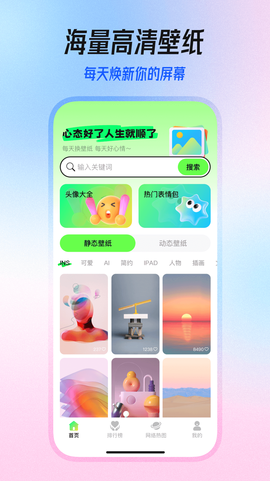 精彩截图-人人免费壁纸2026官方新版