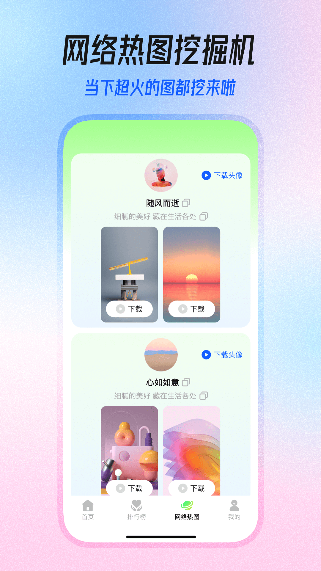 精彩截图-人人免费壁纸2026官方新版