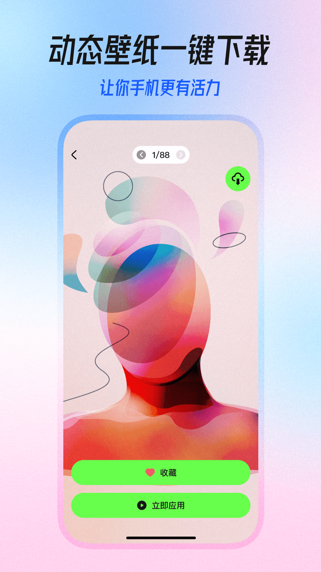 精彩截图-人人免费壁纸2026官方新版