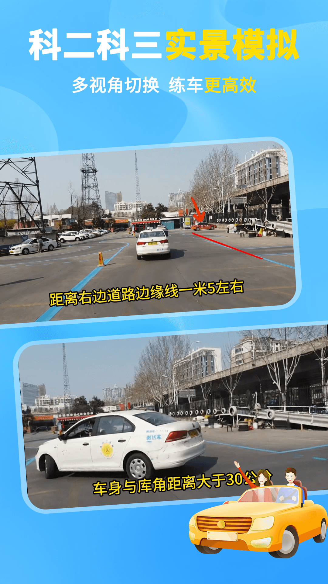 精彩截图-科目一考试的宝典2026官方新版