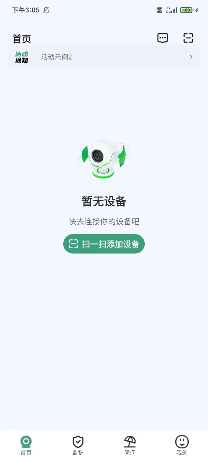 精彩截图-SensEra2026官方新版