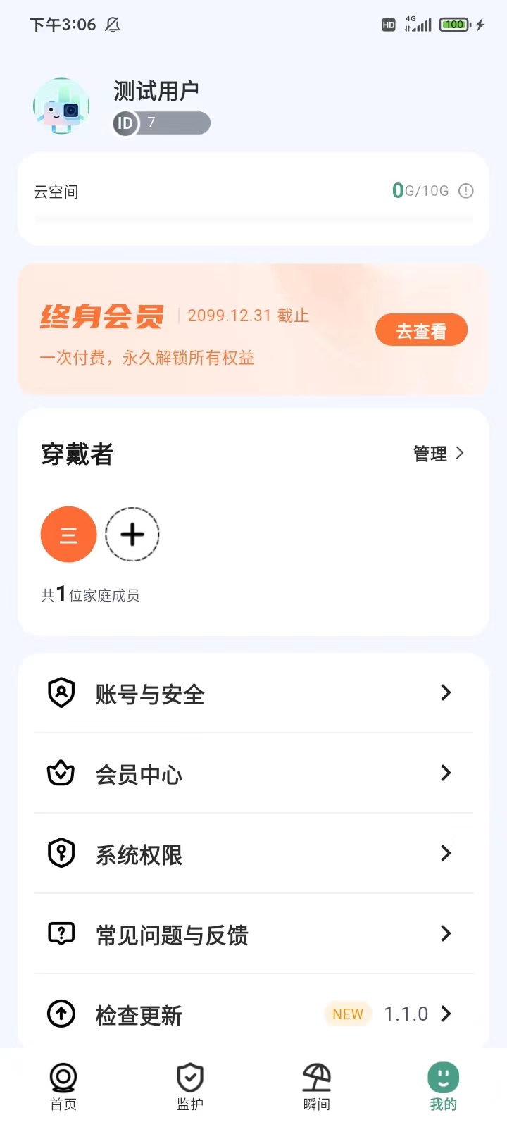 精彩截图-SensEra2026官方新版