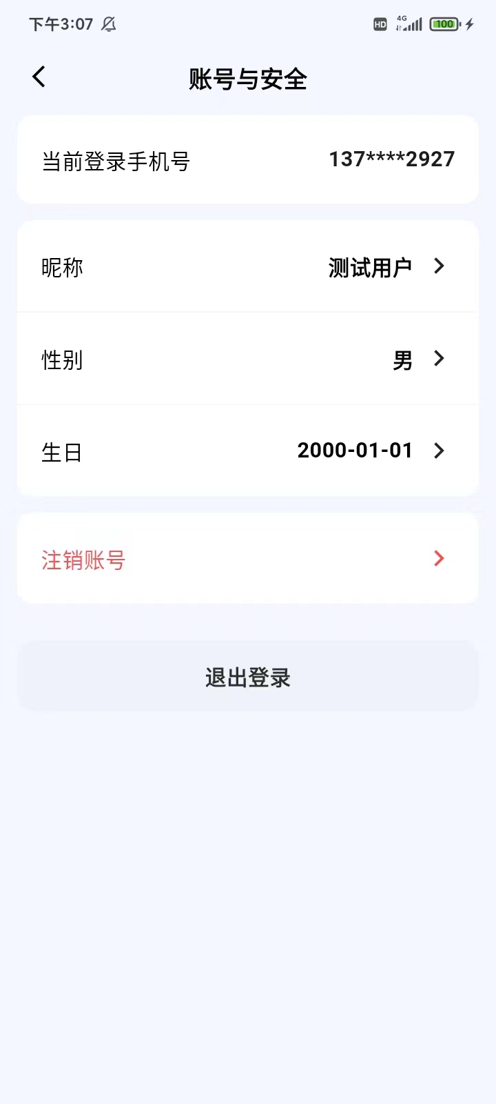 精彩截图-SensEra2026官方新版