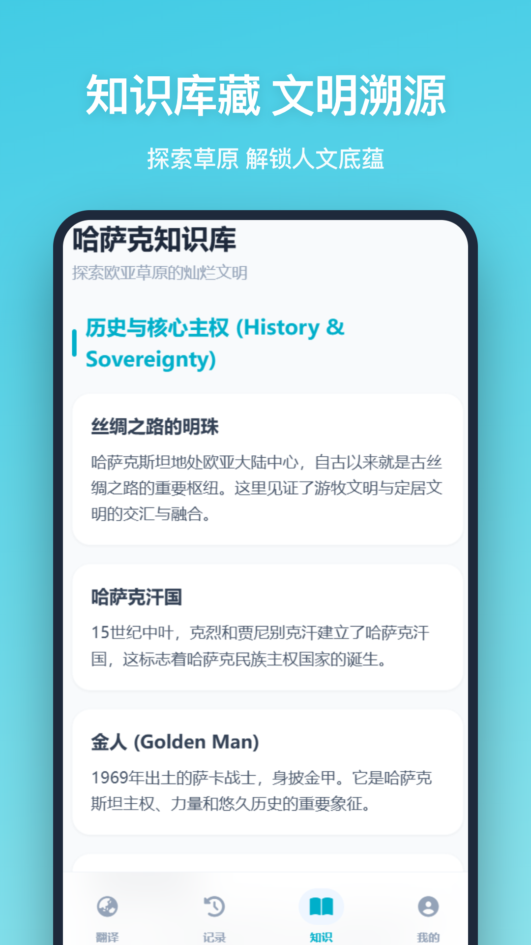 精彩截图-哈语翻译2026官方新版