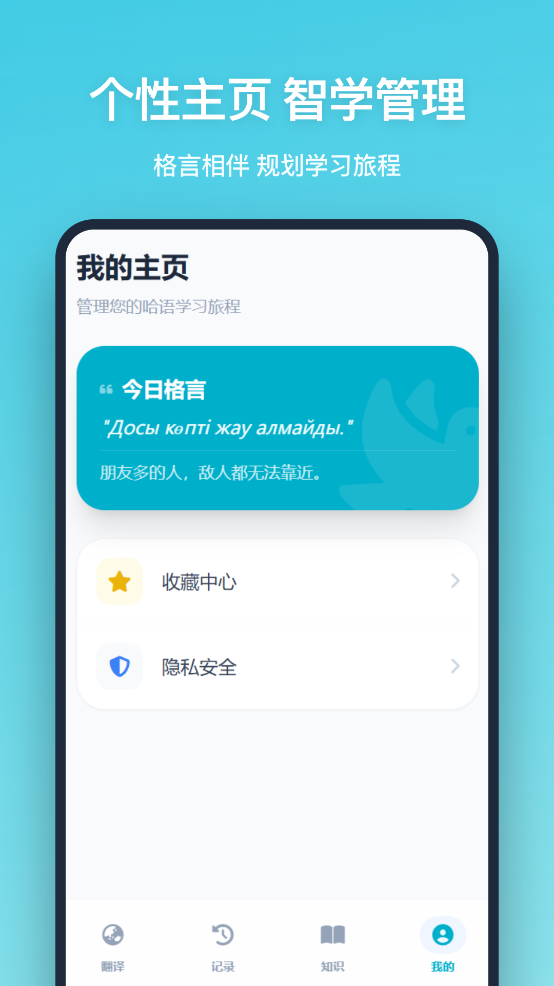 精彩截图-哈语翻译2026官方新版
