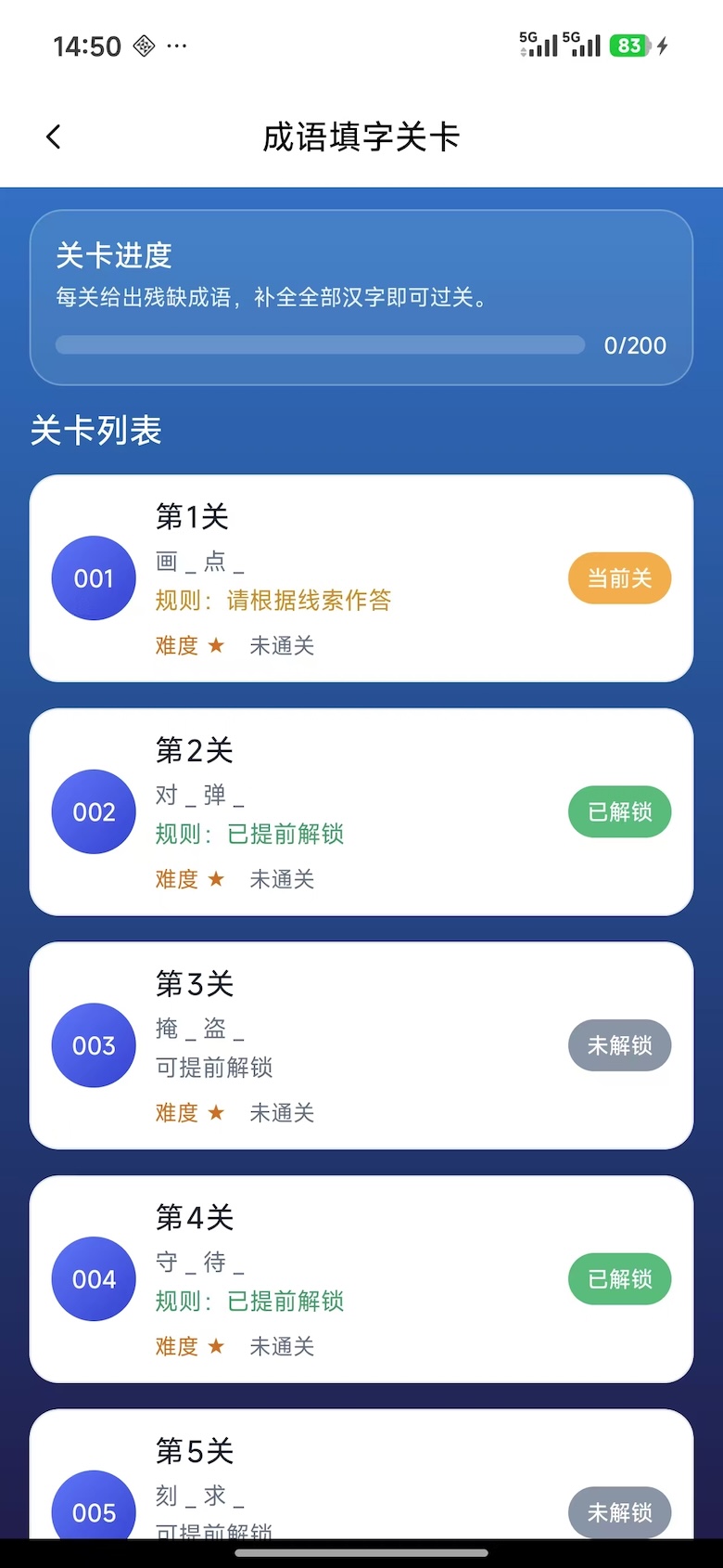 精彩截图-趣填成语2026官方新版