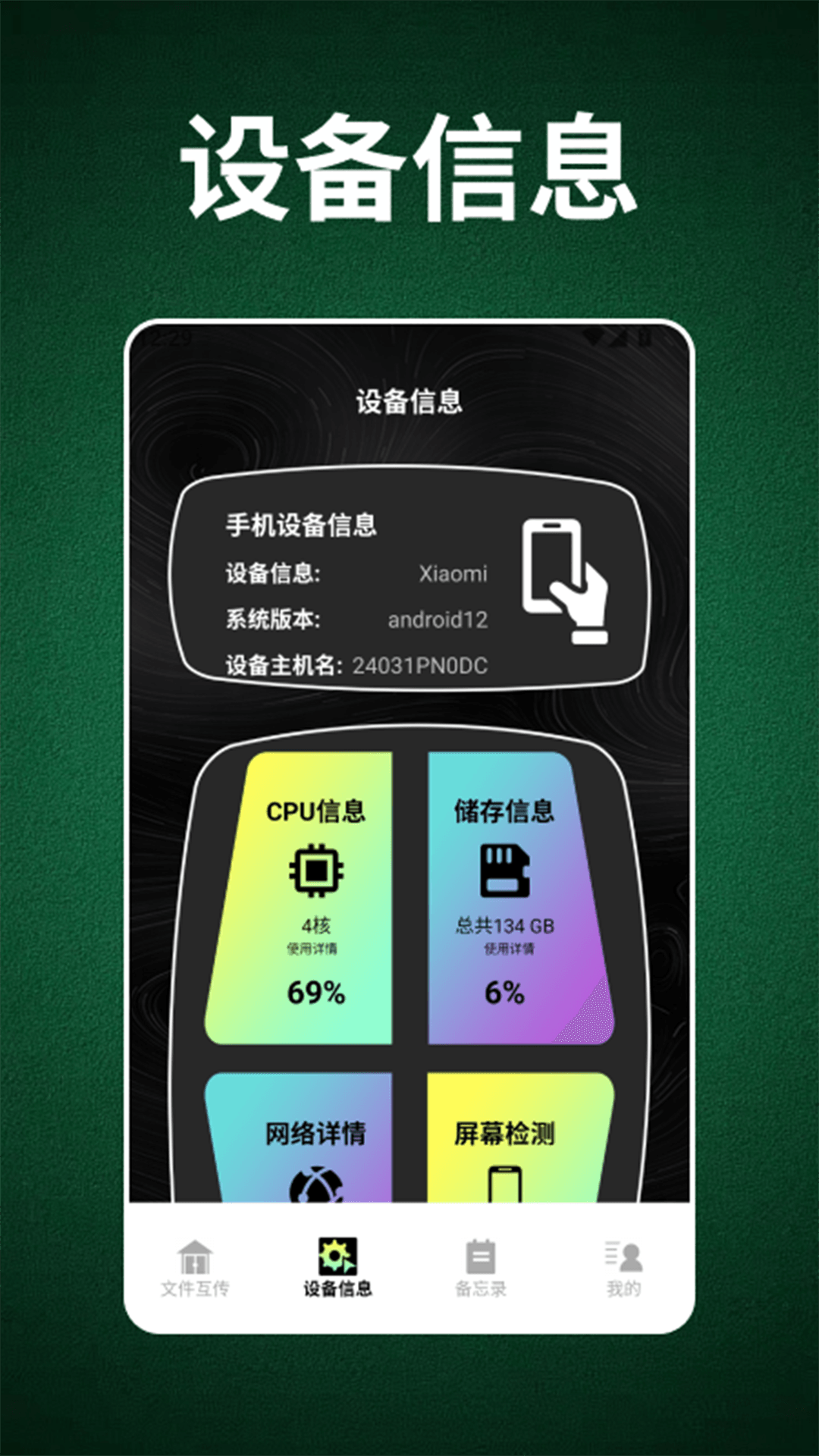 精彩截图-安卓转移iOS2026官方新版