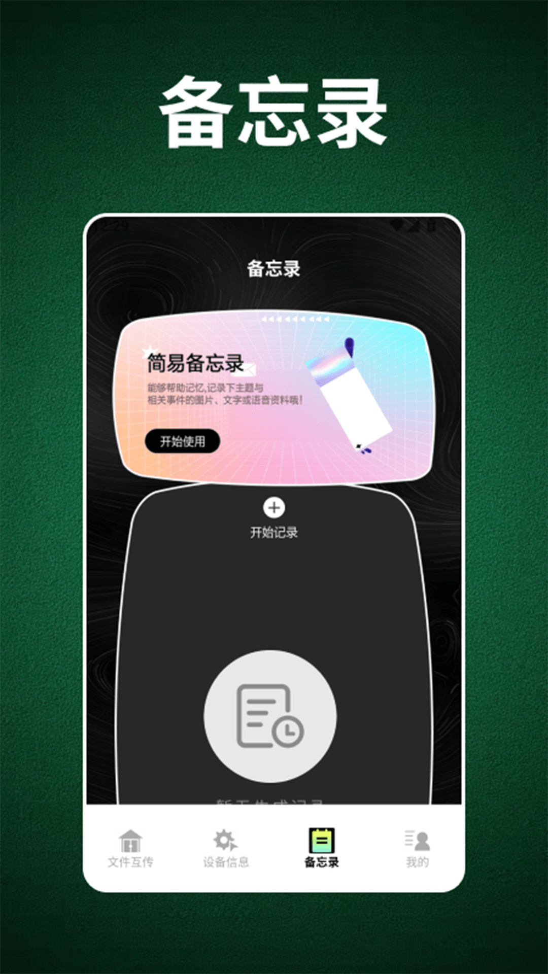 精彩截图-安卓转移iOS2026官方新版