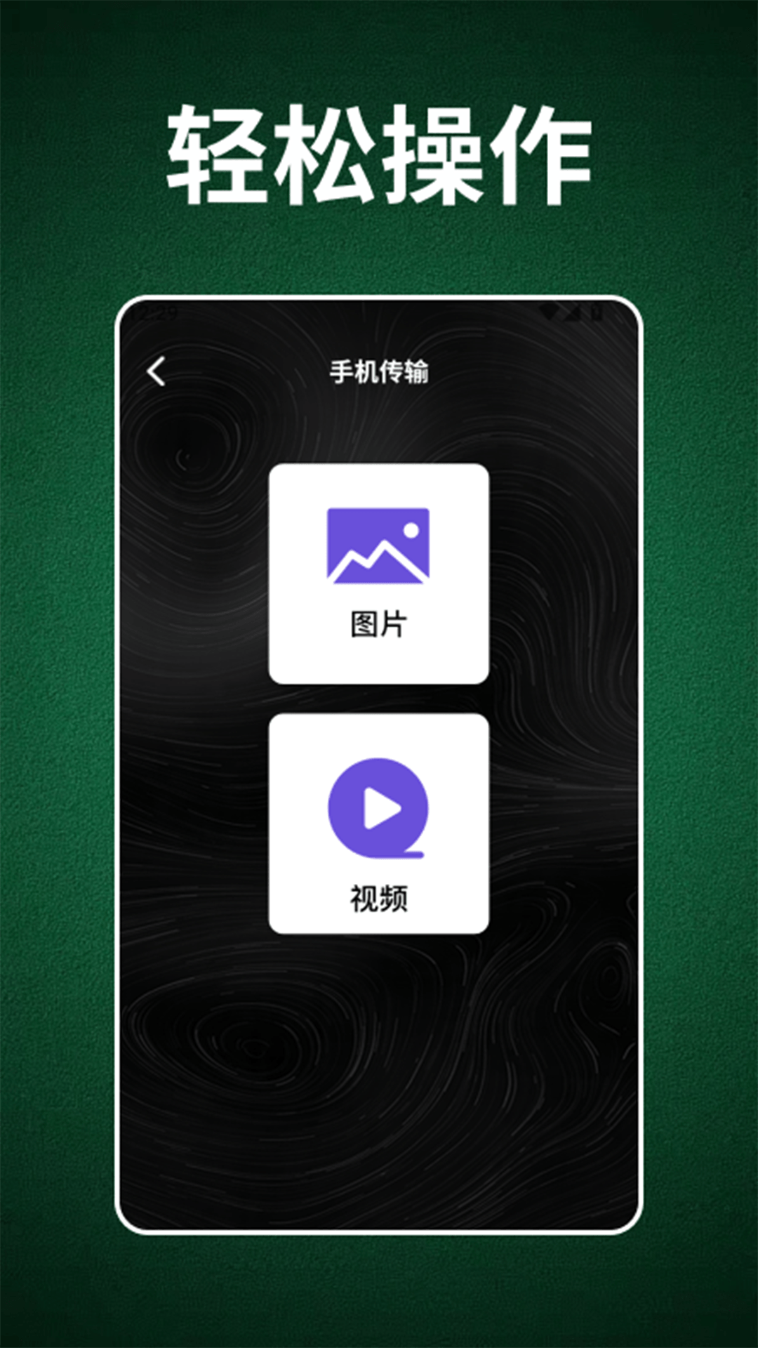 精彩截图-安卓转移iOS2026官方新版