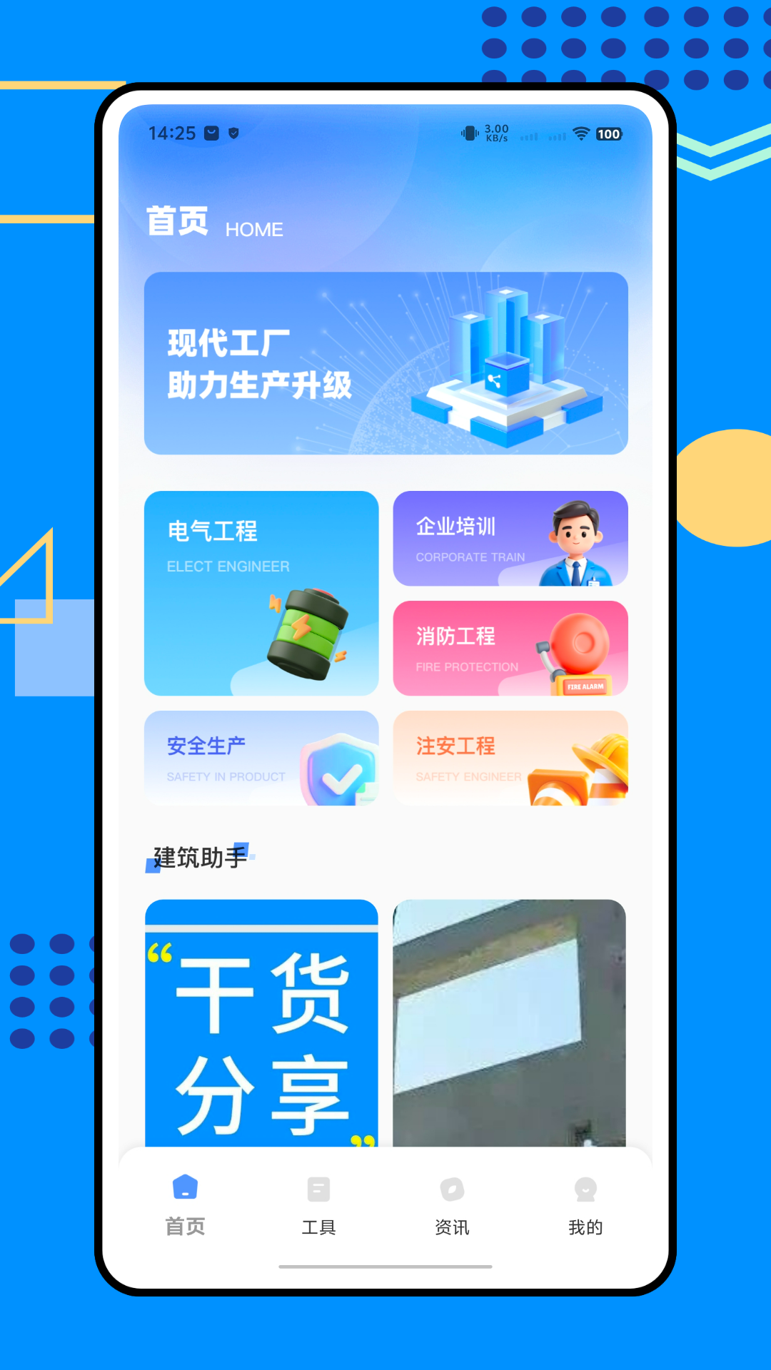 精彩截图-智慧工厂在线2026官方新版