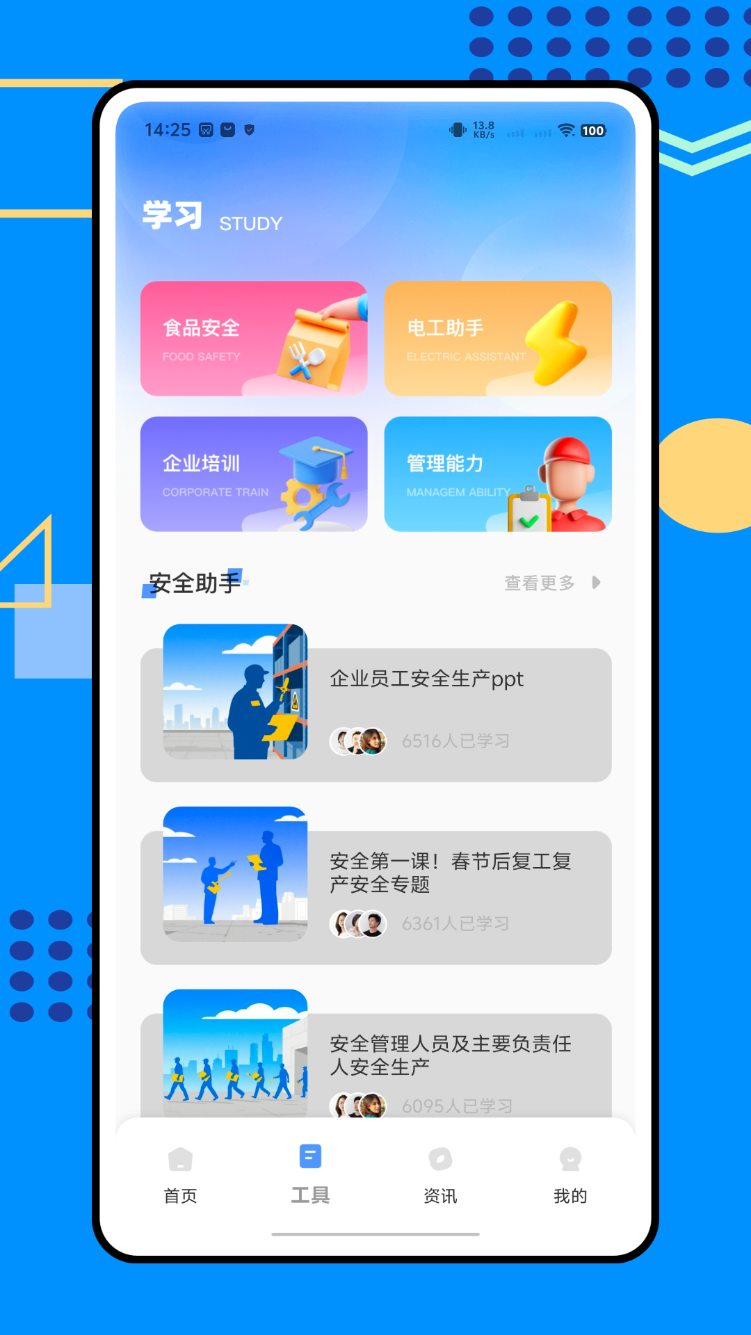 精彩截图-智慧工厂在线2026官方新版