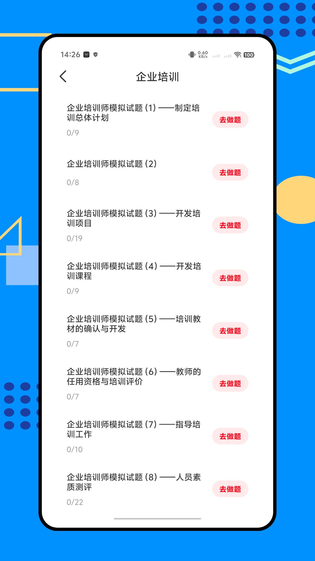 精彩截图-智慧工厂在线2026官方新版