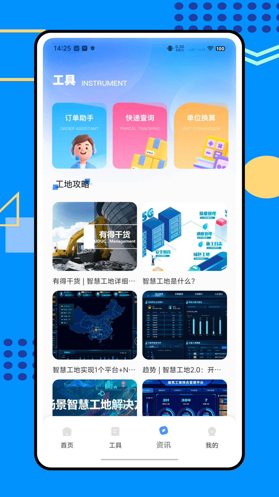 精彩截图-智慧工厂在线2026官方新版
