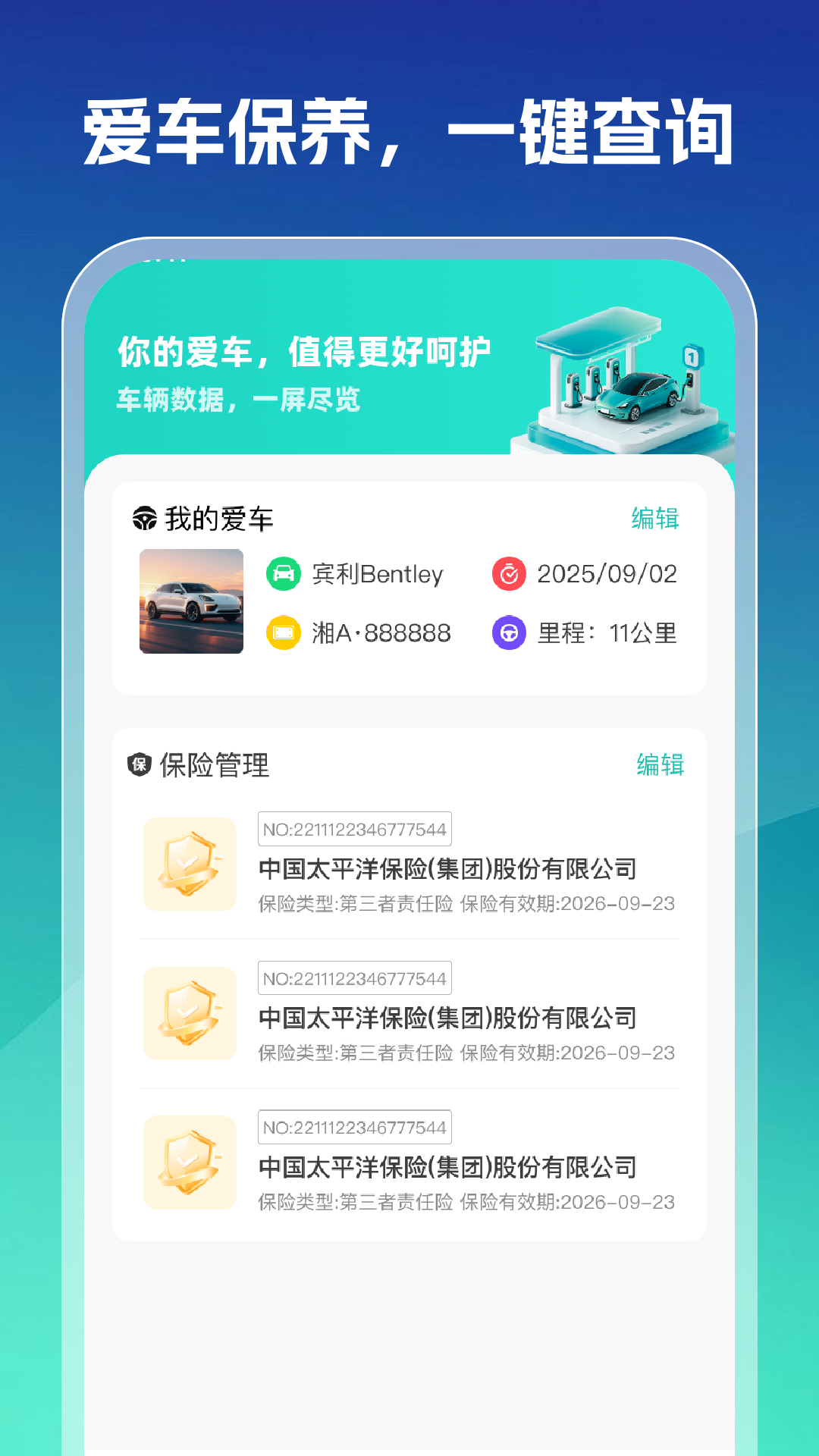 精彩截图-充电站查询帮2026官方新版