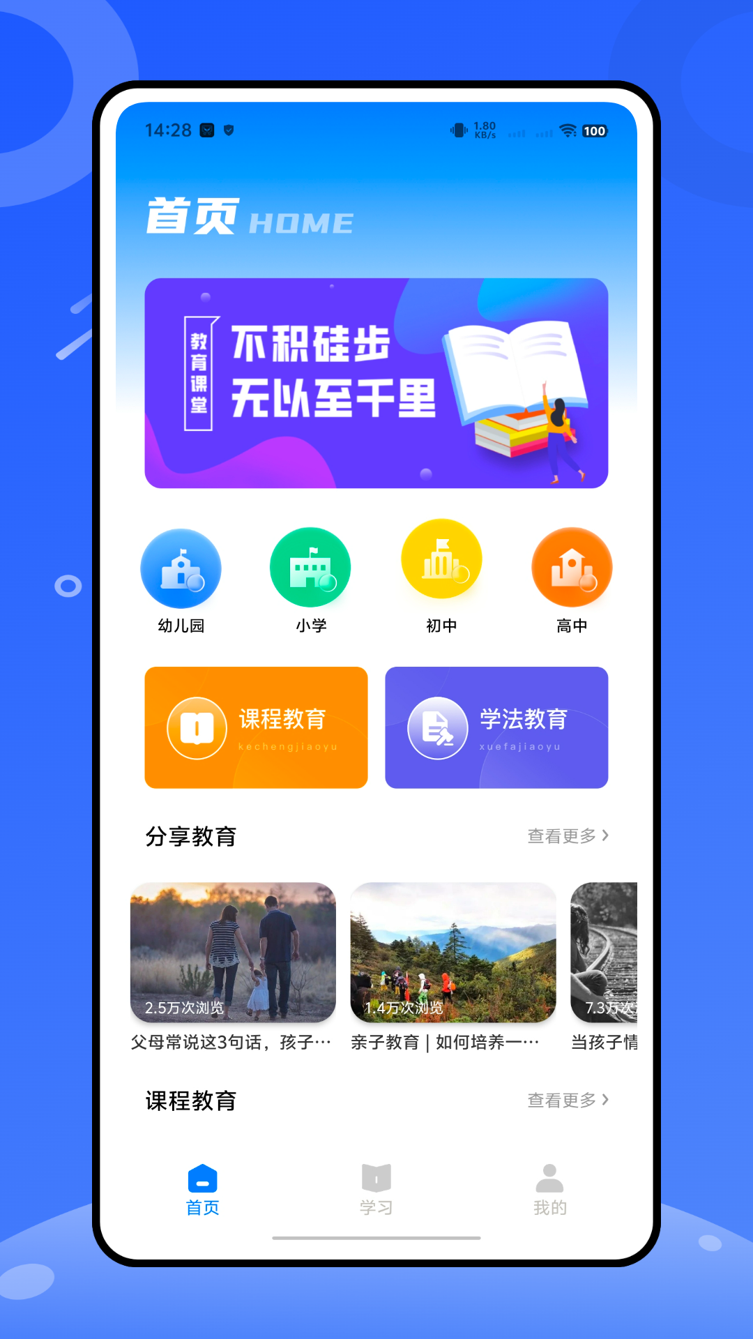 精彩截图-人教智学2026官方新版