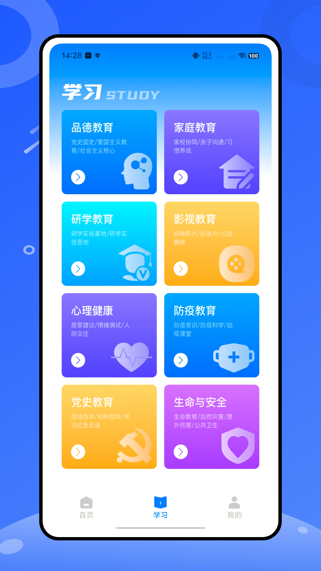 精彩截图-人教智学2026官方新版