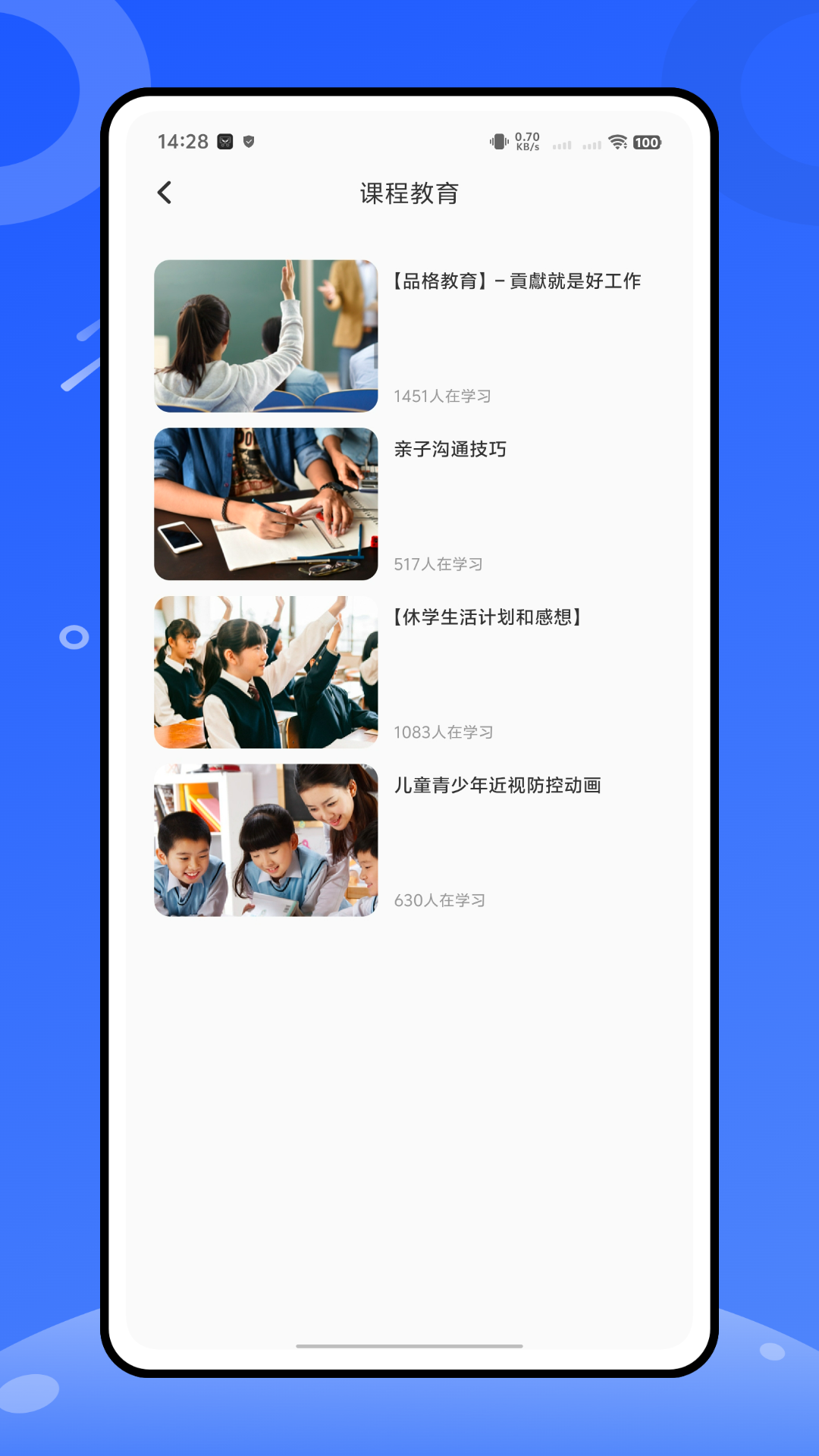 精彩截图-人教智学2026官方新版