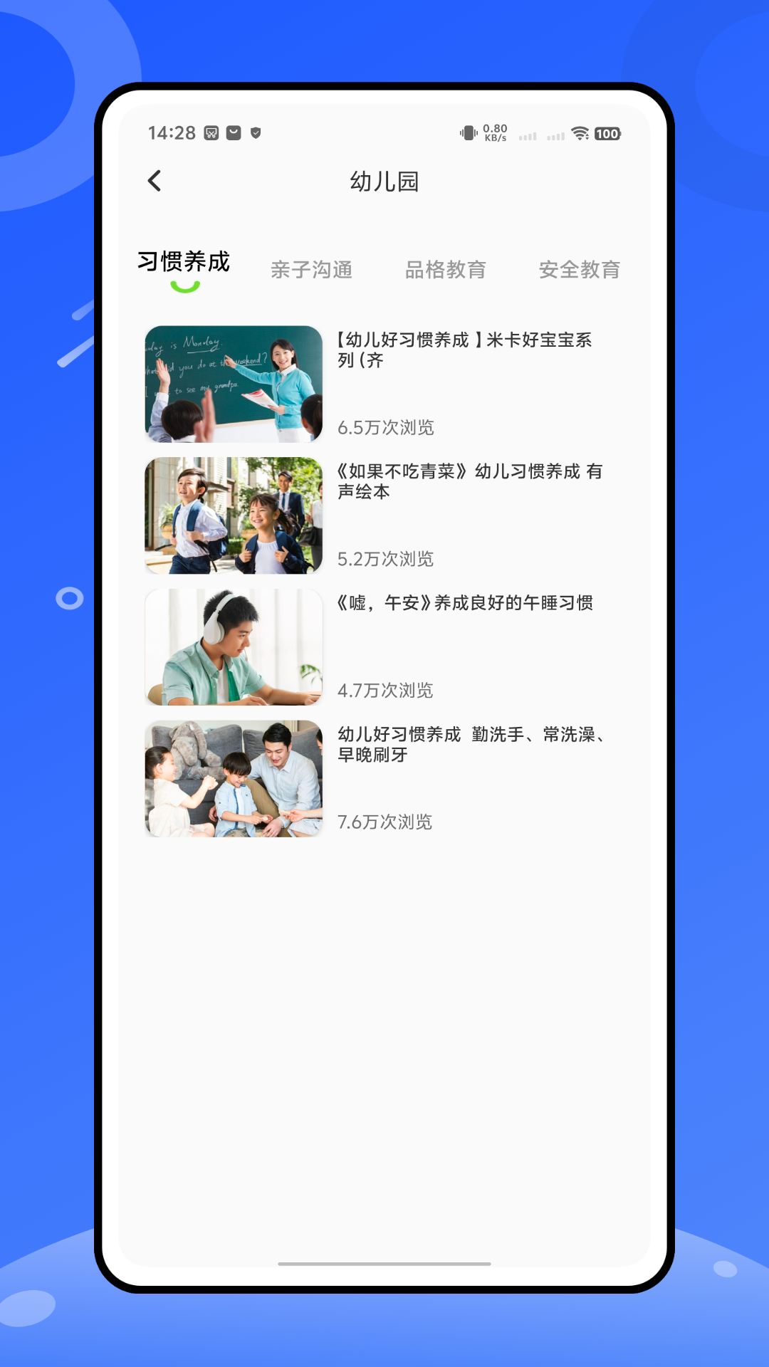精彩截图-人教智学2026官方新版