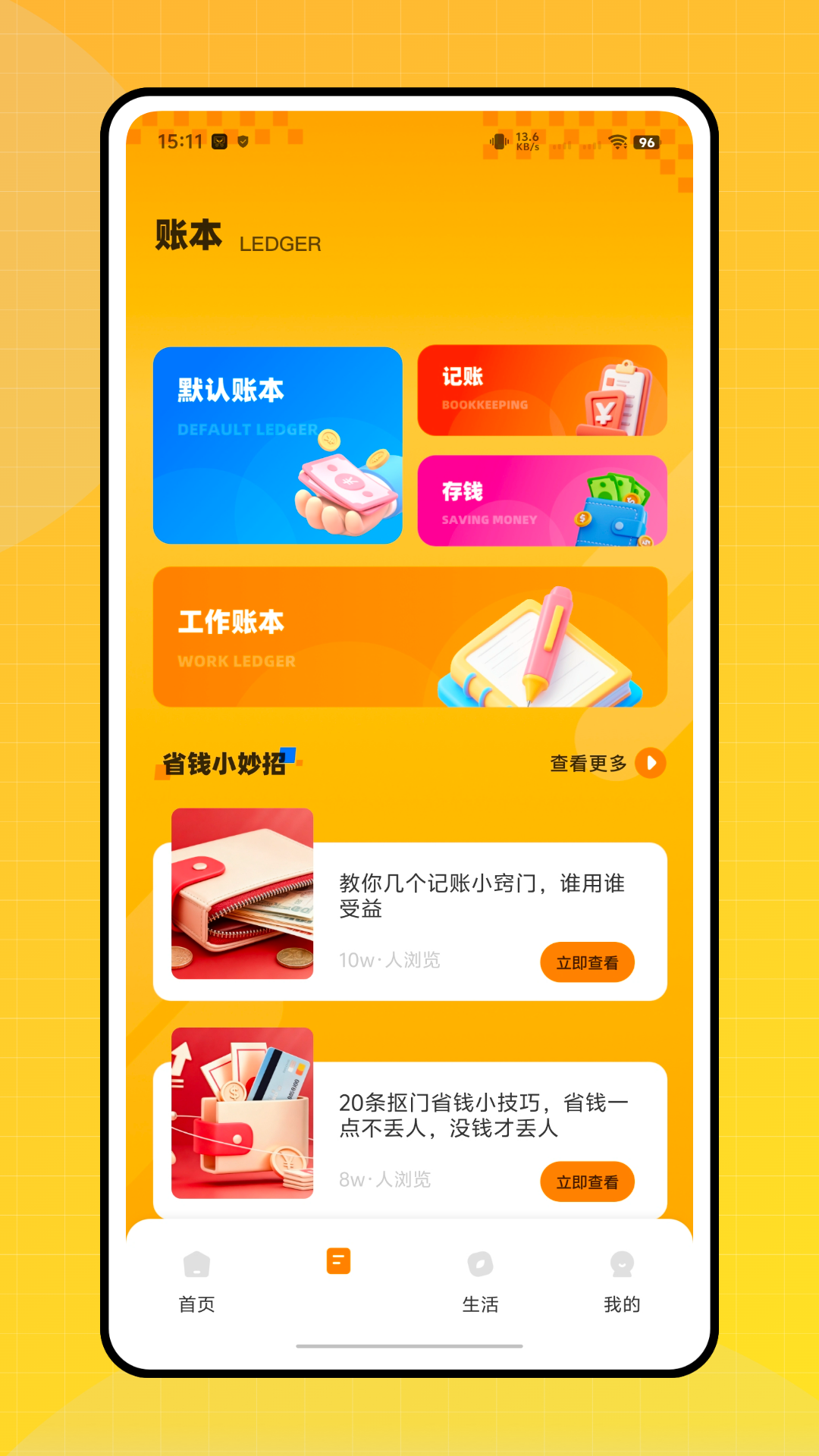 精彩截图-新乐达2026官方新版