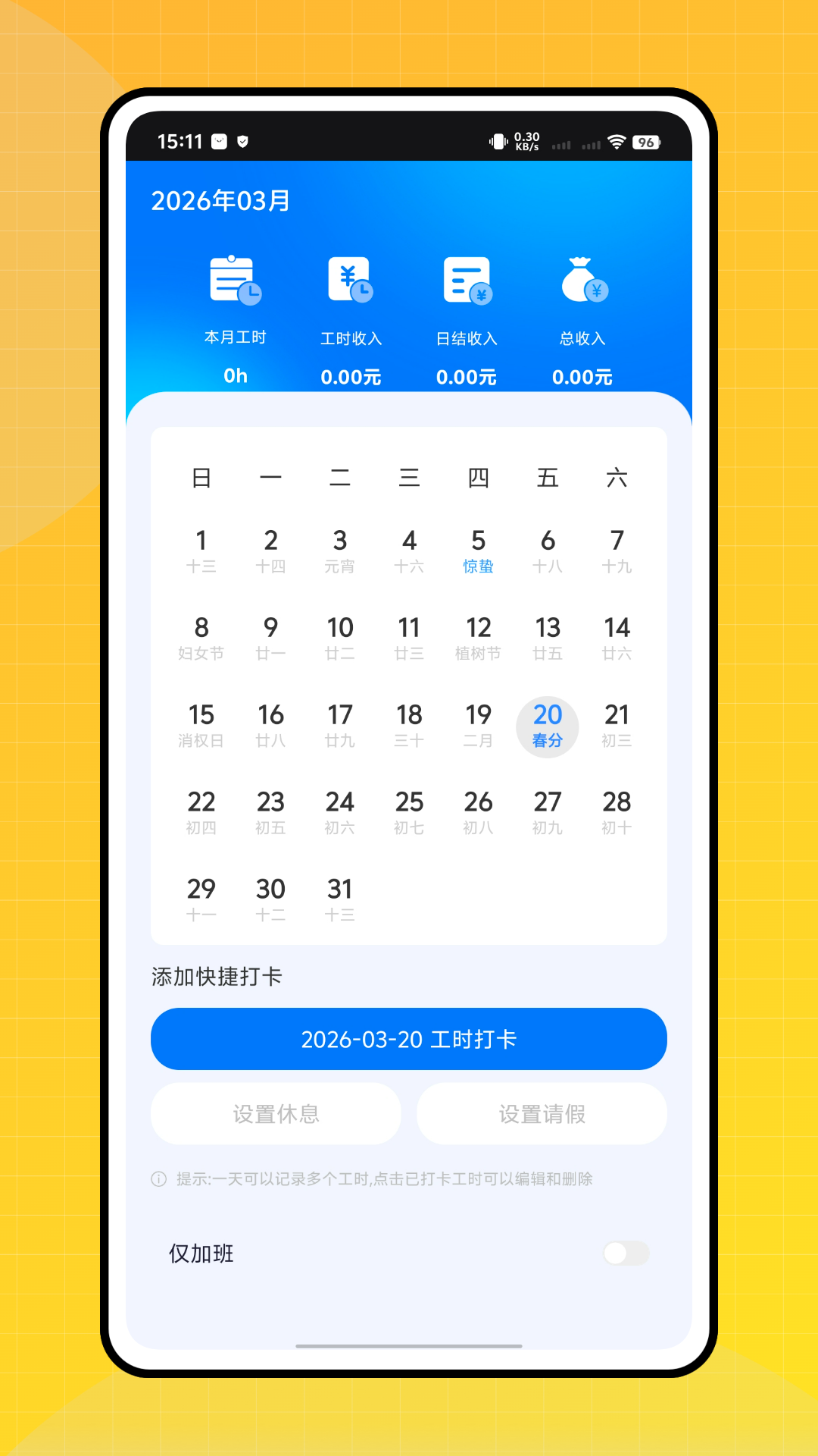 精彩截图-新乐达2026官方新版