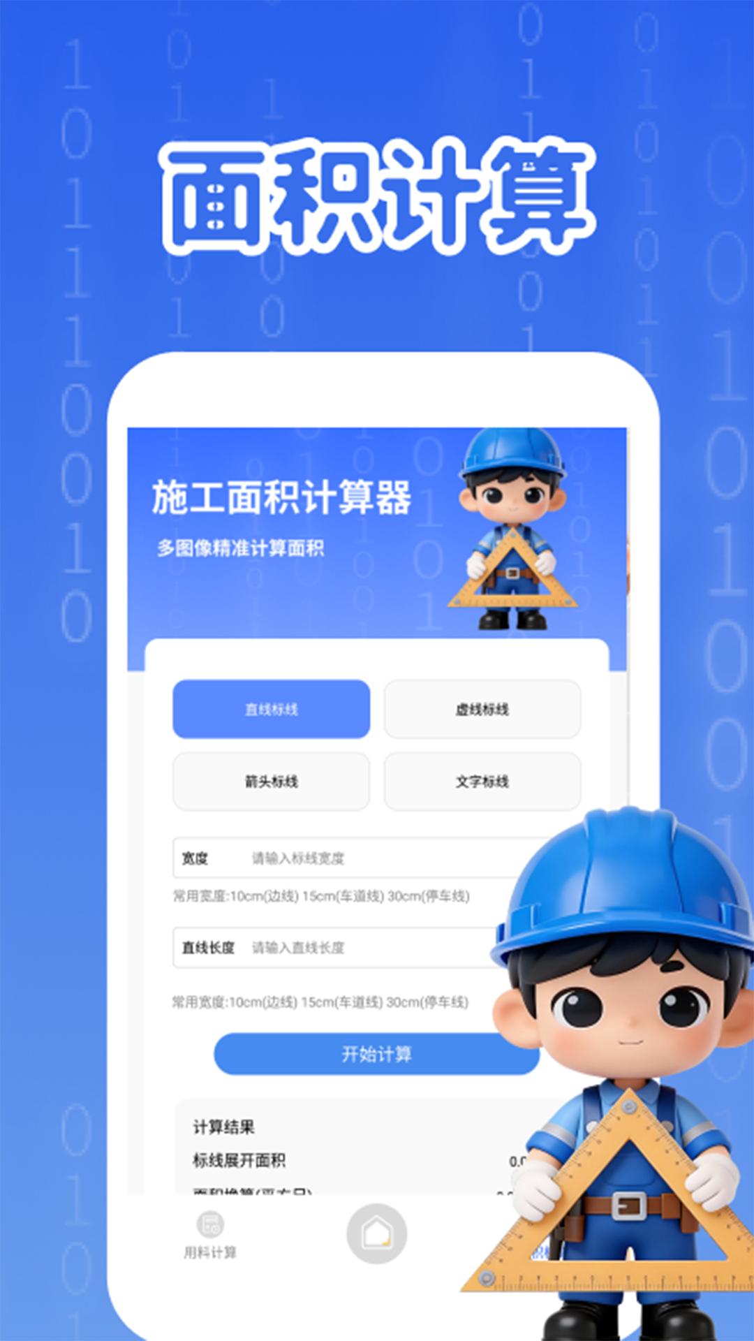 精彩截图-画个箭头2026官方新版