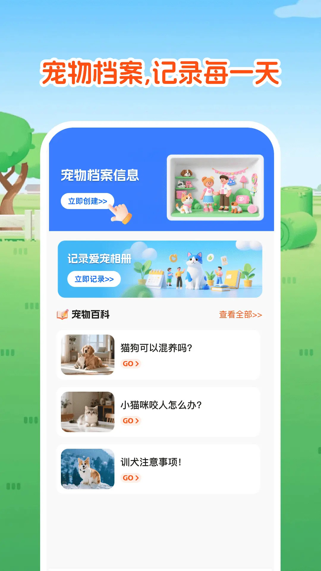 精彩截图-免费宠物猫狗翻译器2026官方新版