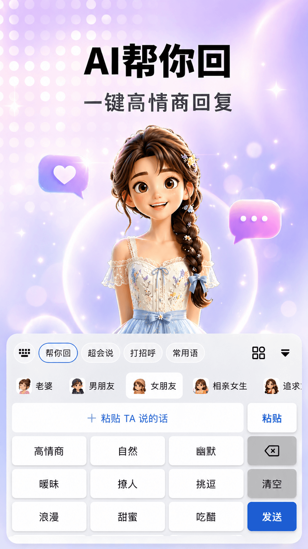 精彩截图-恋之言2026官方新版