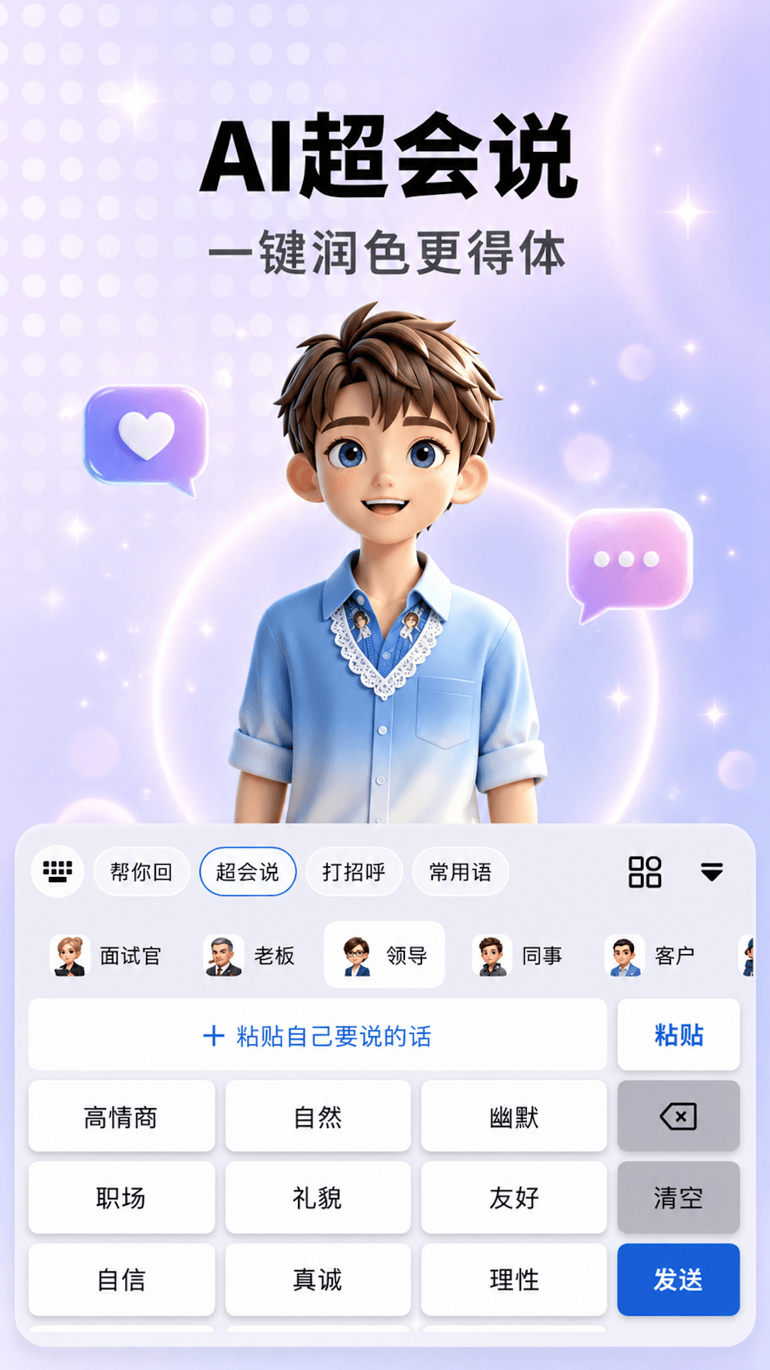 精彩截图-恋之言2026官方新版