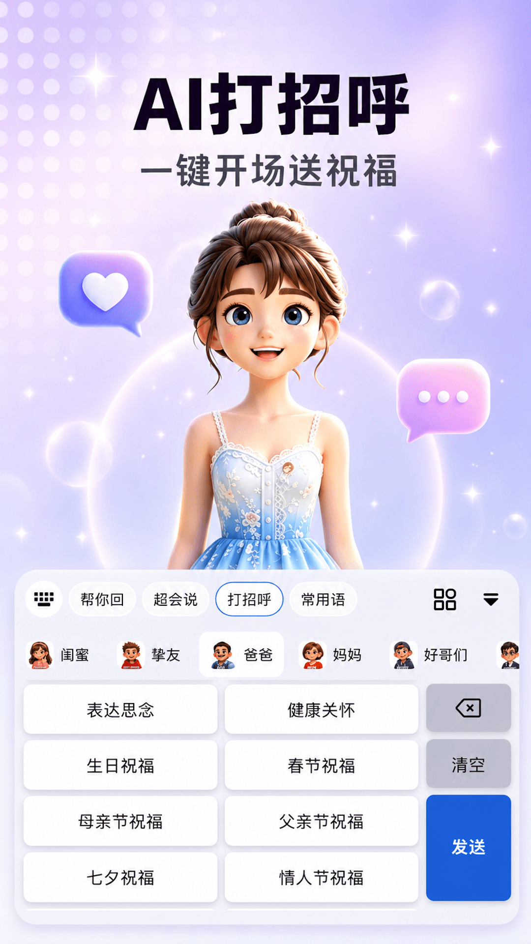 精彩截图-恋之言2026官方新版