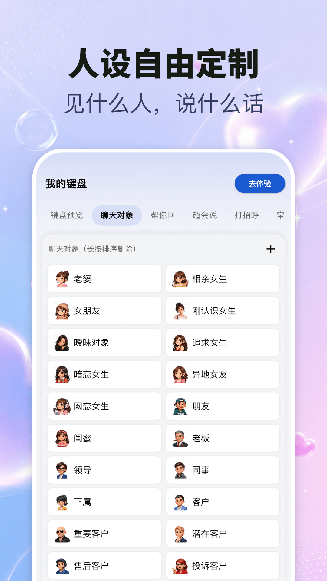恋之言 截图 3