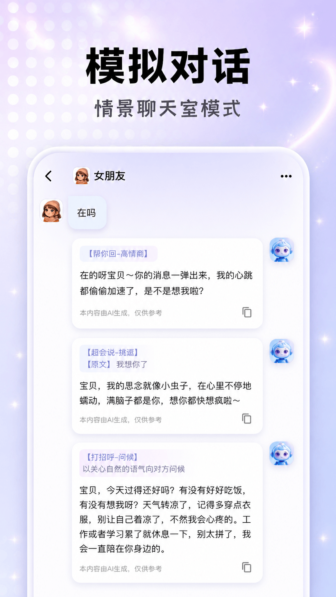 精彩截图-恋之言2026官方新版
