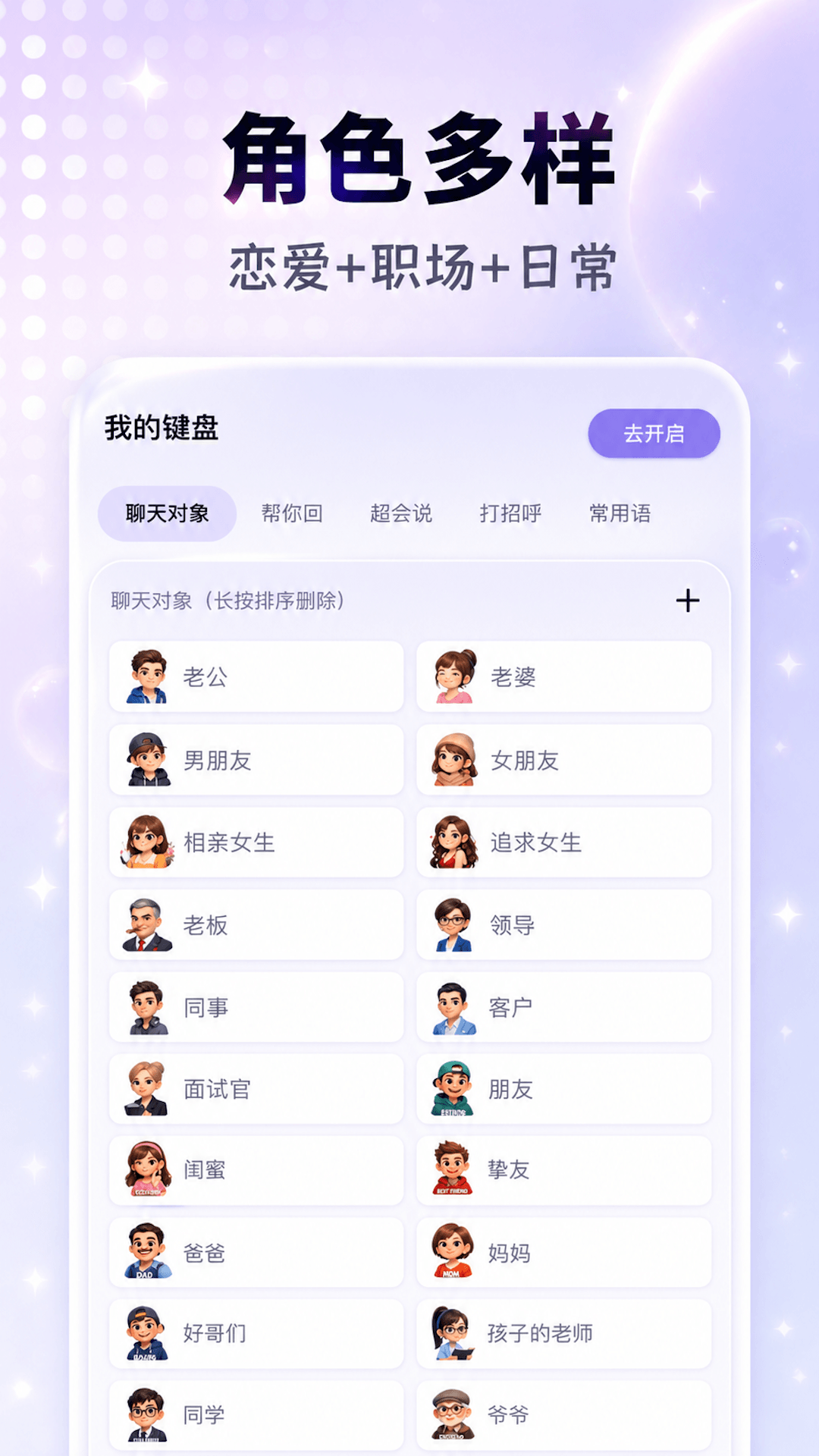 精彩截图-恋之言2026官方新版