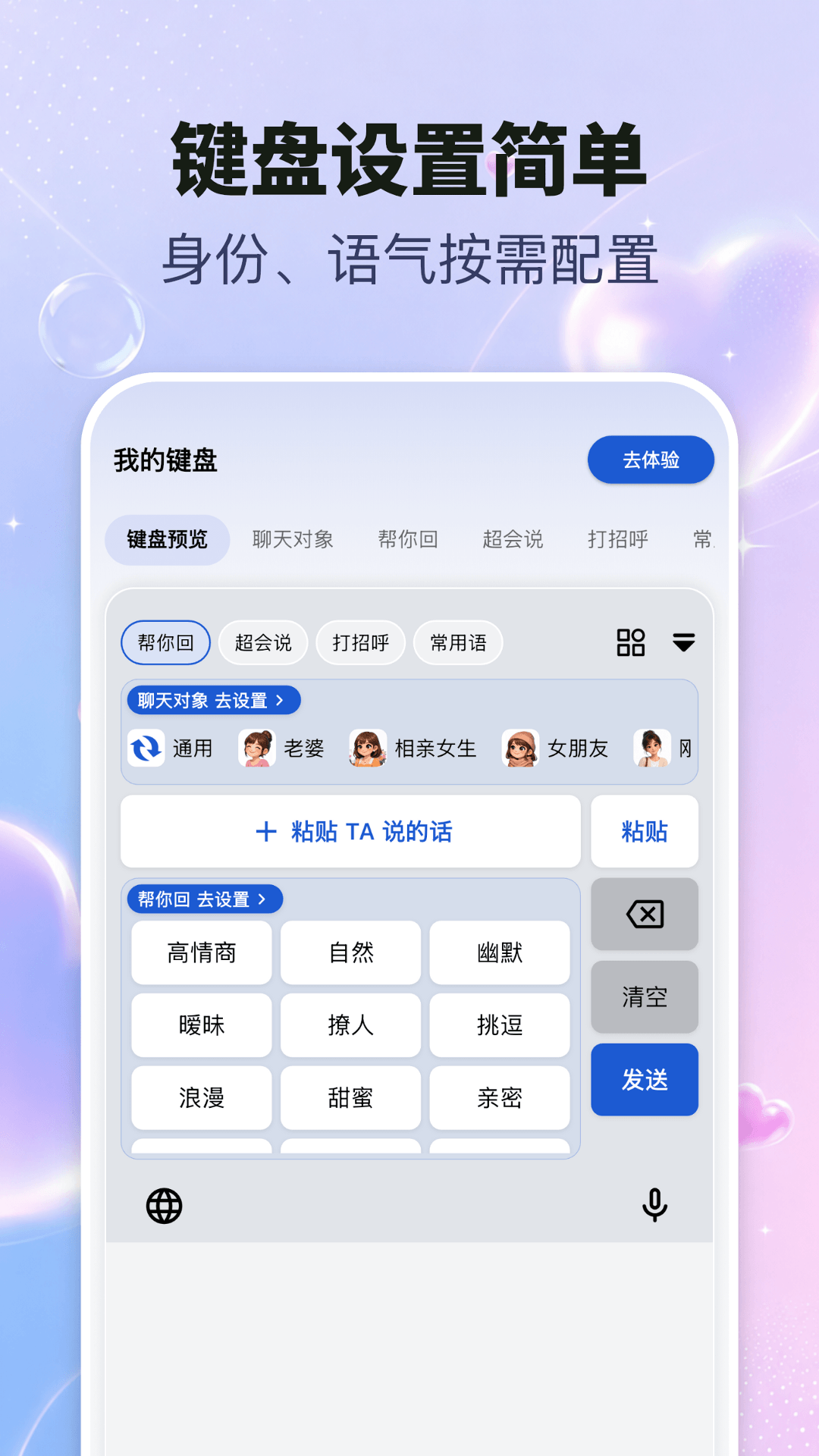 恋之言 截图 5