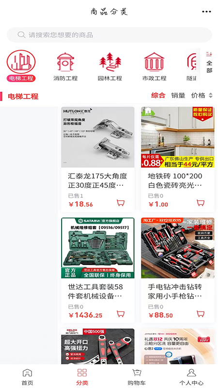 精彩截图-路桥工程网2026官方新版