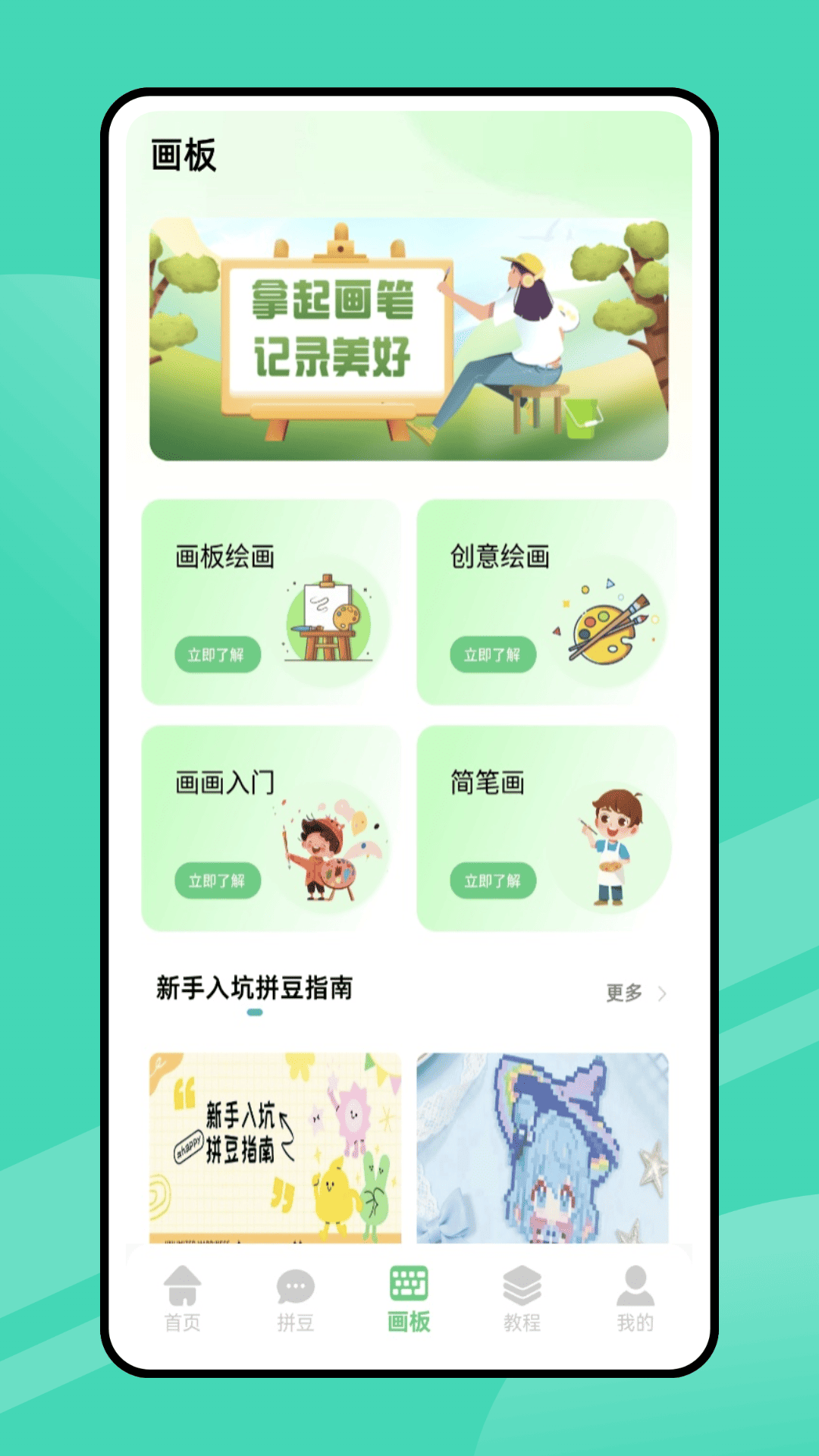 精彩截图-拼豆画2026官方新版