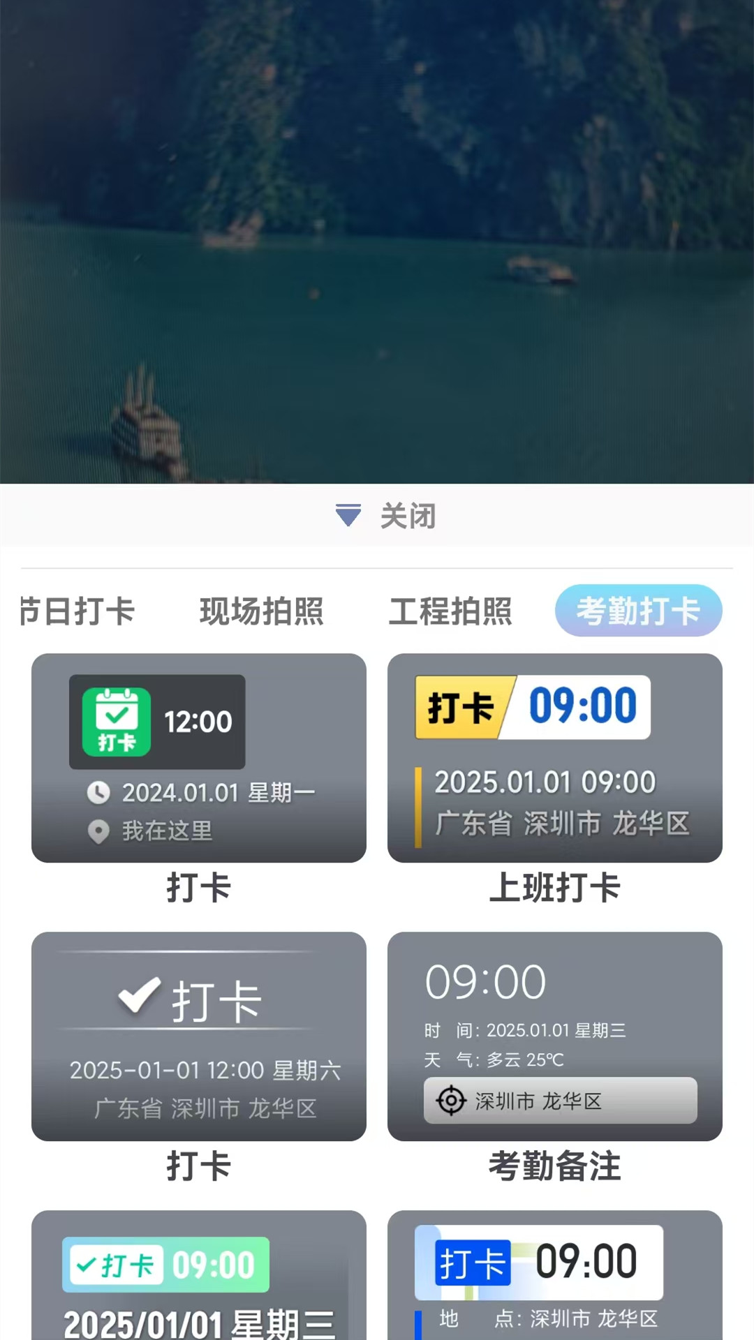 精彩截图-水印相机（工作打卡）2026官方新版