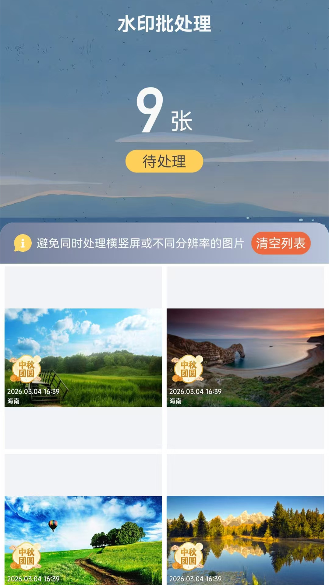精彩截图-水印相机（工作打卡）2026官方新版
