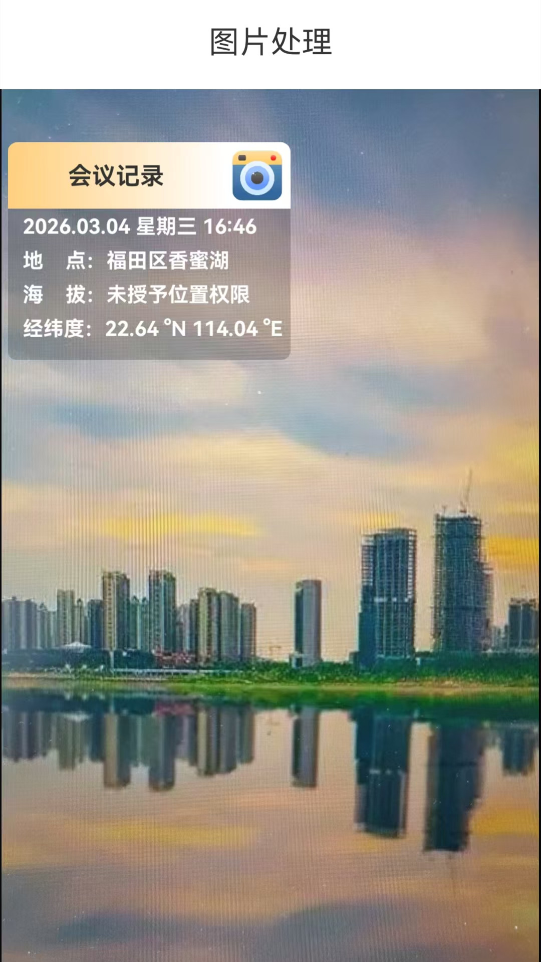 精彩截图-水印相机（工作打卡）2026官方新版