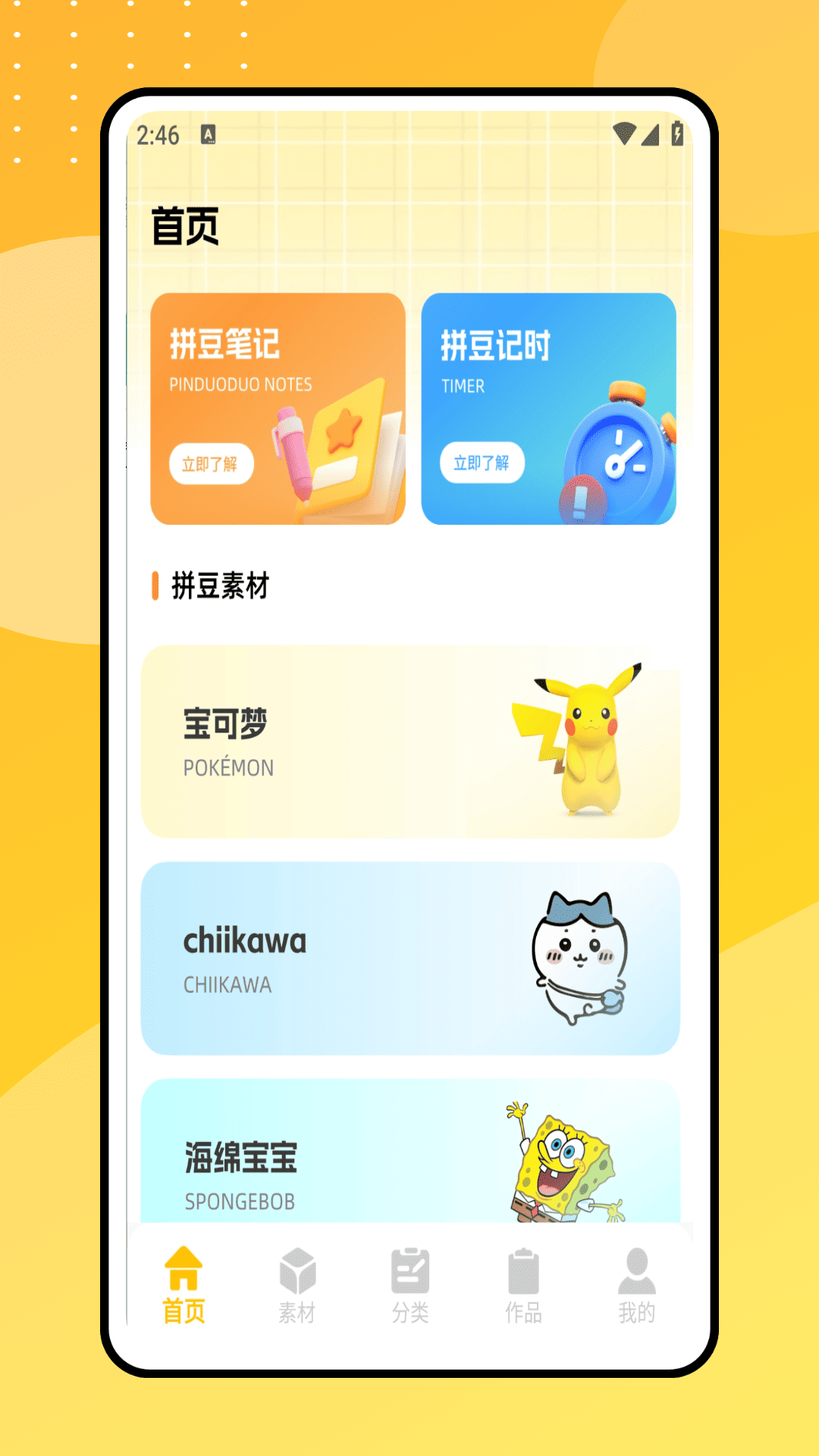 精彩截图-拼豆豆画2026官方新版