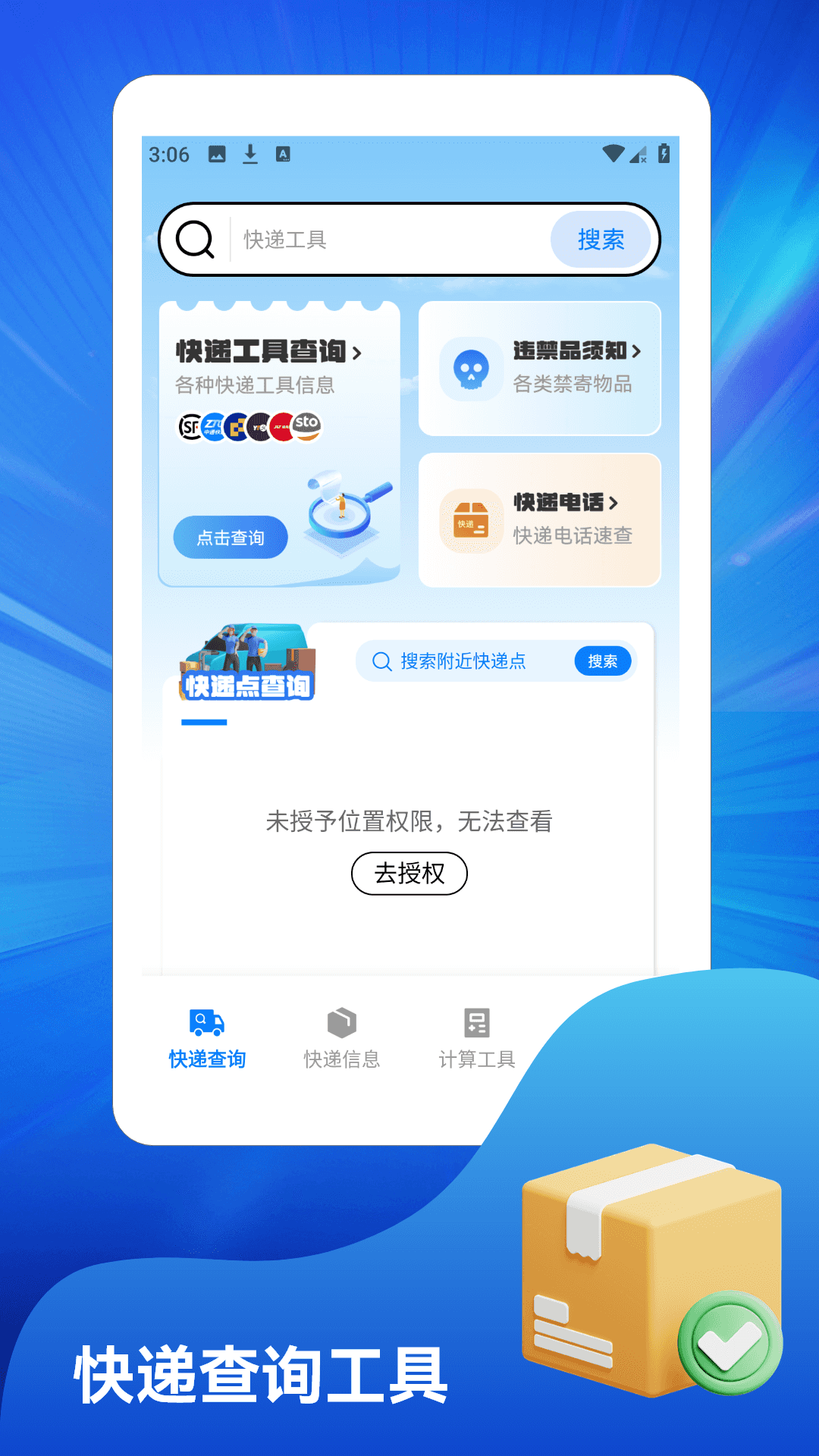 精彩截图-小小快递员2026官方新版