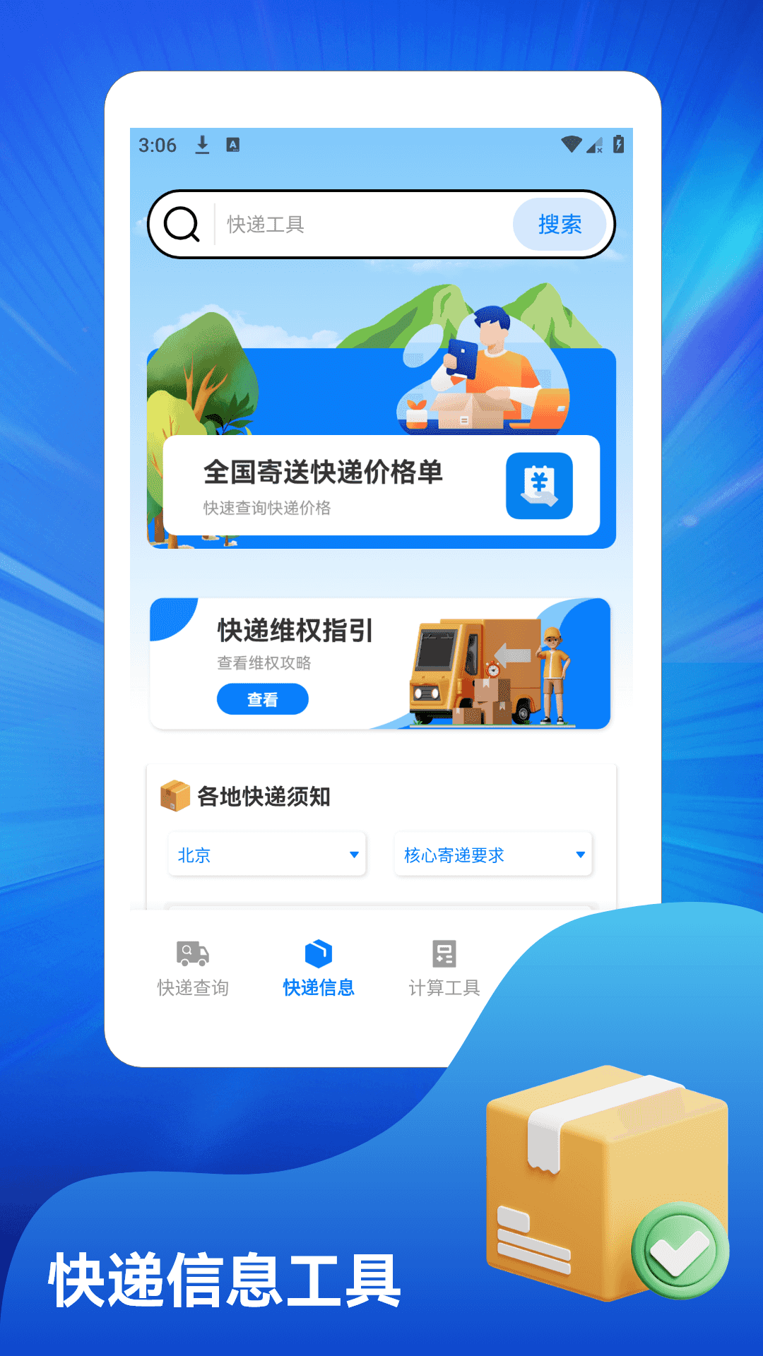 精彩截图-小小快递员2026官方新版