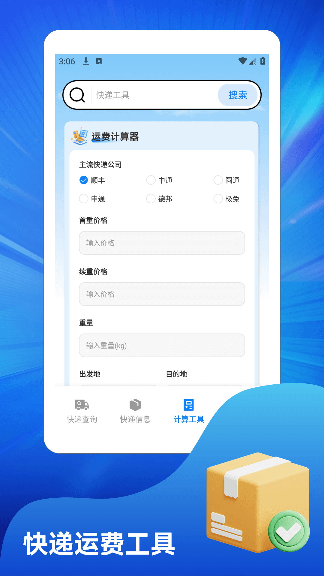 精彩截图-小小快递员2026官方新版