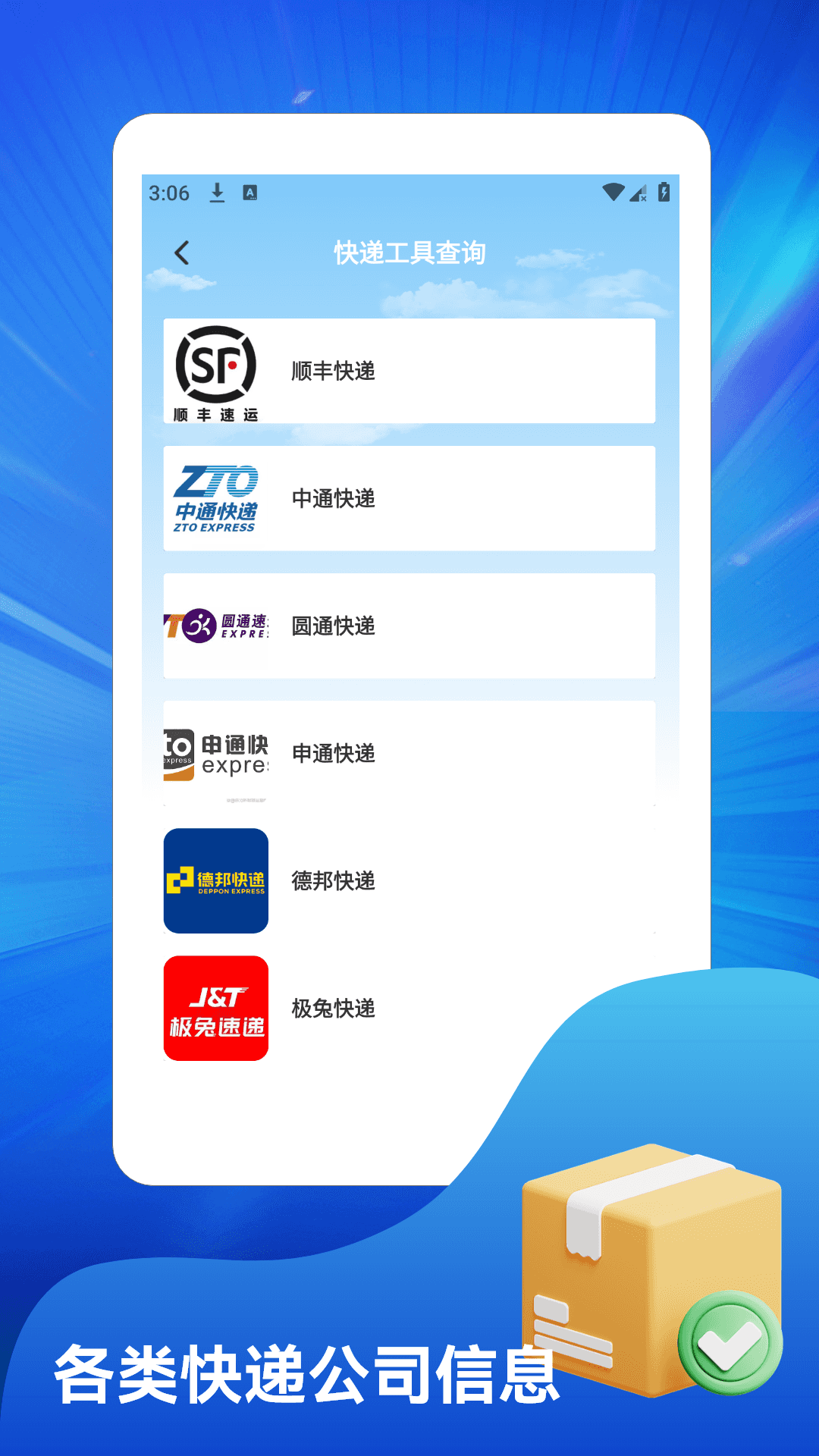 精彩截图-小小快递员2026官方新版