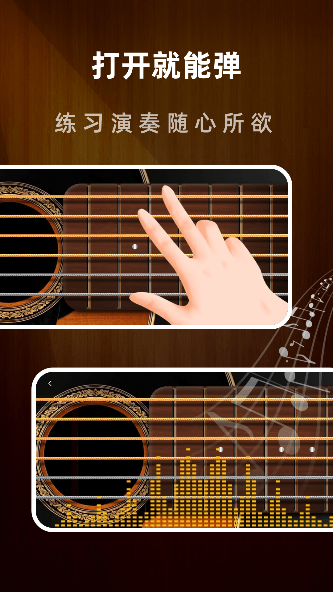 精彩截图-一心完美吉他模拟器2026官方新版