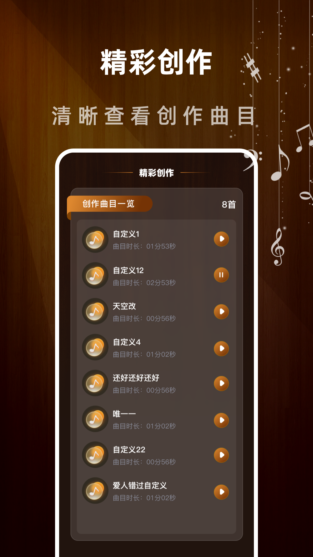 一心完美吉他模拟器 截图 4