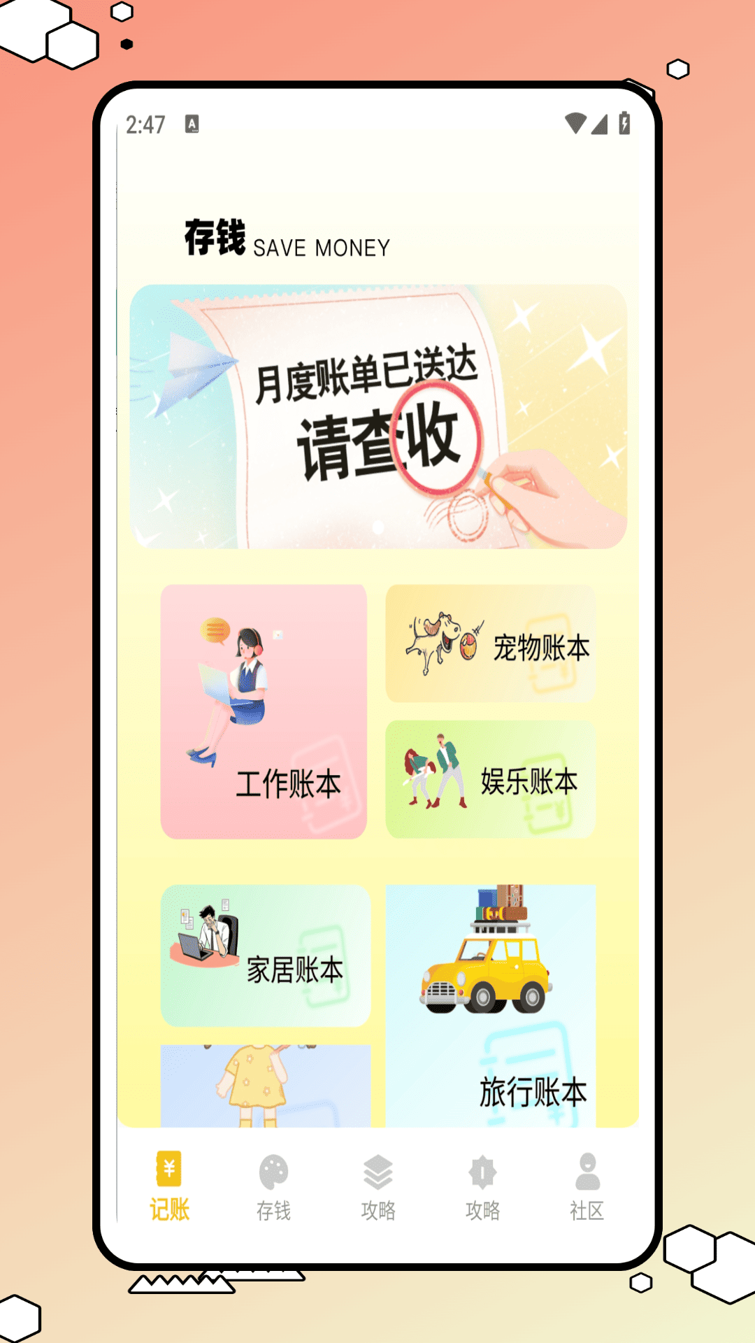 精彩截图-有数记账2026官方新版