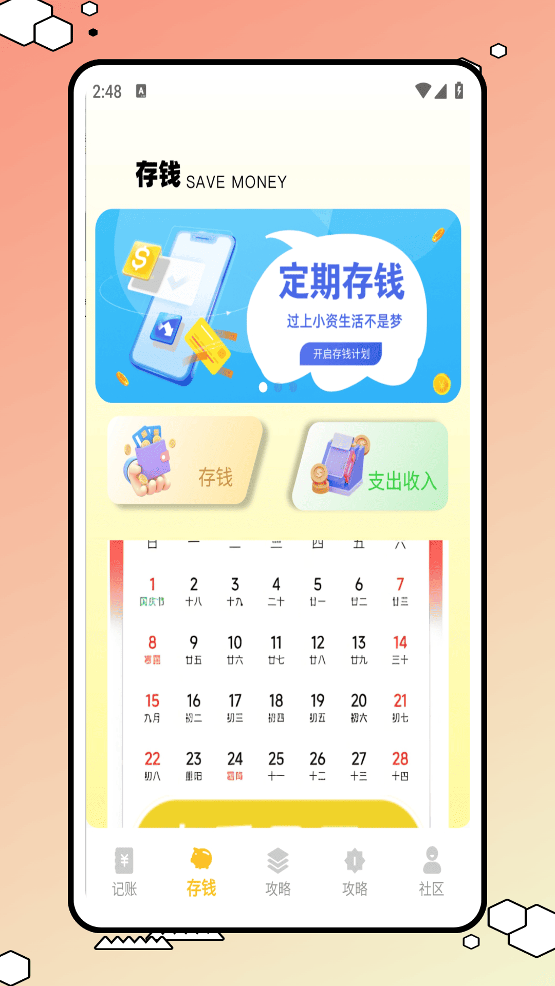 精彩截图-有数记账2026官方新版