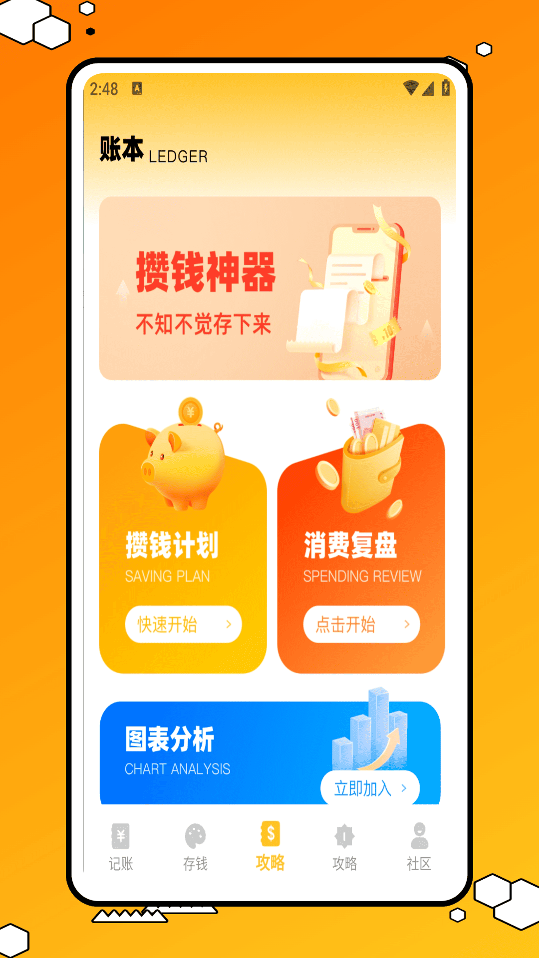 精彩截图-有数记账2026官方新版