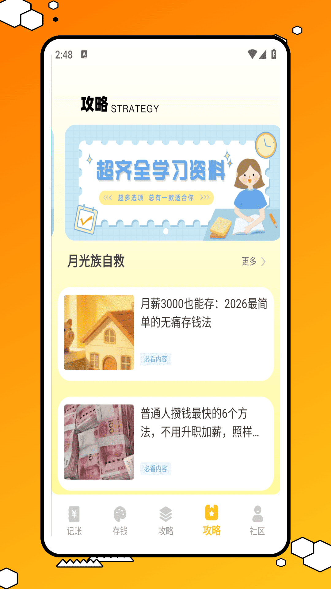 精彩截图-有数记账2026官方新版