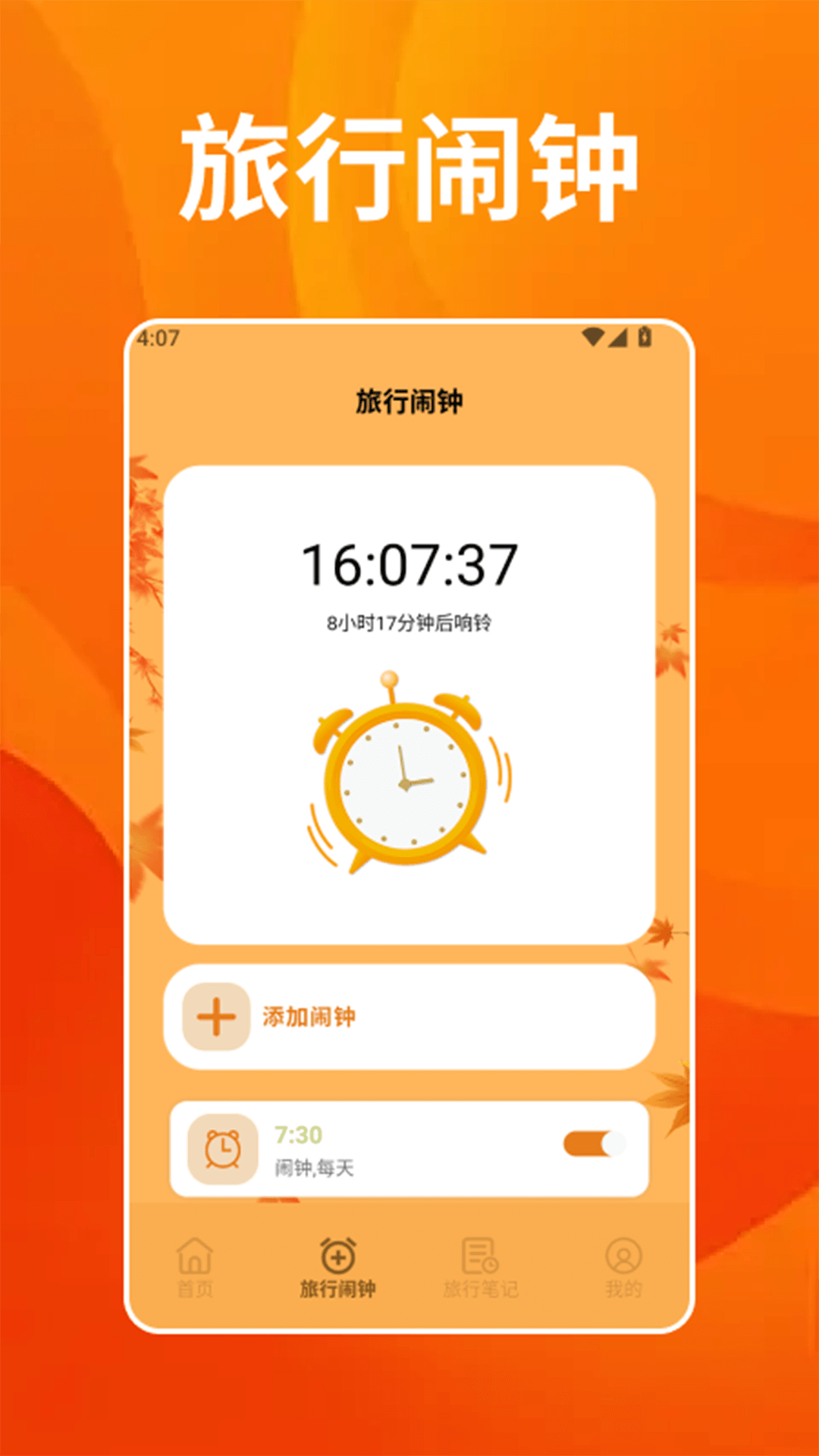 精彩截图-梦回江南2026官方新版